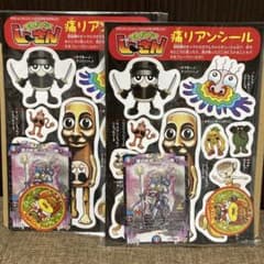 月刊コロコロコミック 2026年3月号ふろく2セットのサムネイル