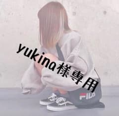 yukina様専用のサムネイル