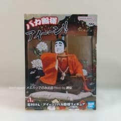 志村けん アイーン！バカ殿様フィギュアの入手方法まとめ – キャラホビ