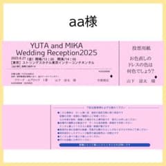 Thumbnail of aaさま専用