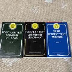 TOEIC特急シリーズ文法、単語　3冊セットのサムネイル