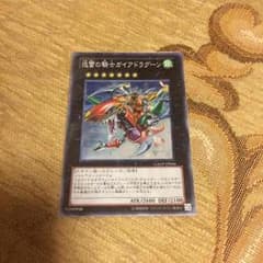 迅雷の騎士ガイアドラグーンのサムネイル