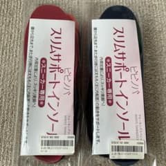 ビビノバ スリムサポートインソール スニーカー専用 新品 2セット