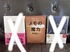 メモの魔力のサムネイル