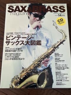 『サックス&ブラス・マガジン volume.14』のサムネイル