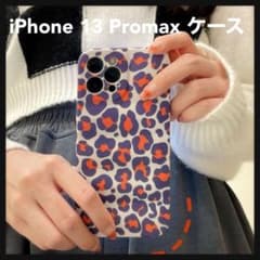 개봉 전용 ☆ iPhone 13 ProMax 케이스 표범 무늬 파형 한국