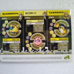 ポケモン】ポケモンバトルカードe+ FR＆LG 032/032【超希少】 - メルカリ