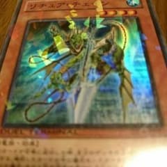 リチュア・チェインのサムネイル