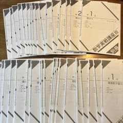 鉄緑会 高2数III【数学基礎講座】【数学発展講座】【数学実戦講座
