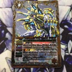 バトスピ 次代機獣ブリザライガのサムネイル