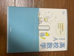 高校数学　I•Aのサムネイル