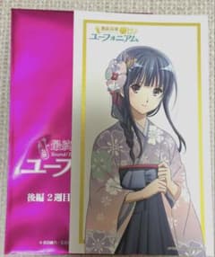 劇場版 響け！ユーフォニアム 最終楽章 後編 2週目入場者プレゼント 鎧