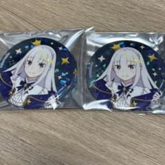 リゼロ エミリア ホログラムビッグ缶バッジ 2024 2個セット 2026