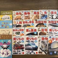 マクドナルド 小学生の図鑑 NEO 17冊+絵本6冊セットのサムネイル