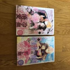 異世界の皇妃 1.2のサムネイル
