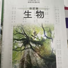 生物のサムネイル