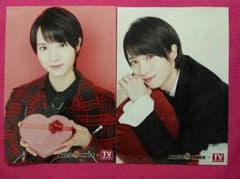 【TVガイド付録】西岡健吾フォト二枚セットのサムネイル