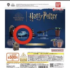 Harry Potter ガチャガチャ　空飛ぶフォード・アングリアのサムネイル