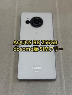 AQUOS R8 256GB ホワイト SIMフリー 美品 SHARP AQUOS R8 256GB SIMフリー - メルカリ