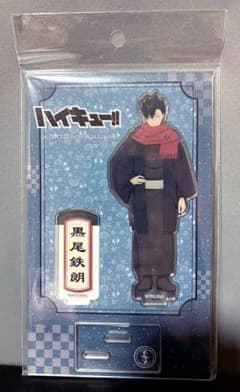 ハイキュー!!　黒尾鉄朗　アクリルスタンドのサムネイル