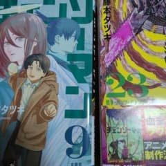 チェンソーマン 9巻 23巻 藤本タツキ コミックセット - メルカリ