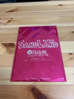 SAND LAND 영화 특전