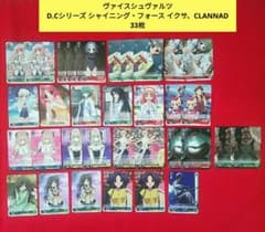 ヴァイスシュヴァルツ ノーマルカード 33枚セット - メルカリ