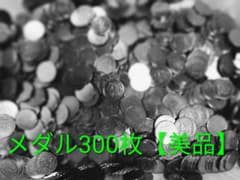 スロットメダル　300枚　【美品】【絵柄ほぼ統一】のサムネイル