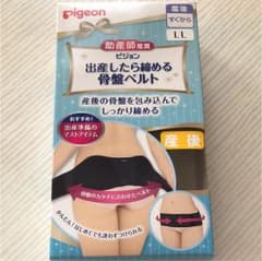 骨盤ベルト ピジョン LLのサムネイル
