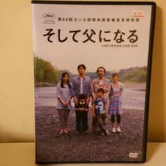 そして父になる DVDのサムネイル