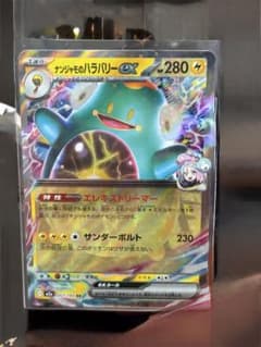 ポケモンカード ナンジャモのハラバリーex - メルカリ
