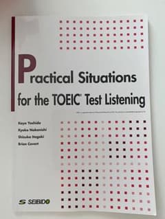 実生活で役立つTOEICテストリスニングのサムネイル