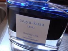 色彩雫インキの露草を小分けのサムネイル