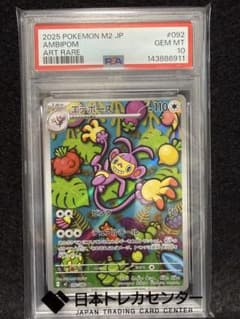 【PSA10】エテボース AR インフェルノX PSA10】エテボース AR MEGA 拡張パック インフェルノX - メルカリ