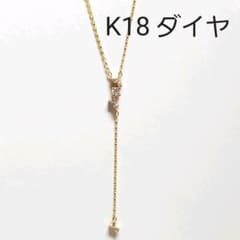 K18　ダイヤモンド7石　ネックレス　y字のサムネイル