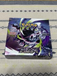 ポケモンカードゲーム アビスアイ 1BOX （シュリンクなし・ペリペリ