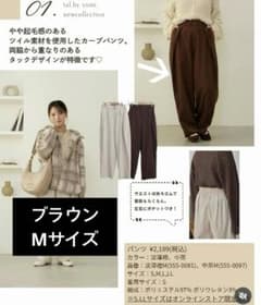 しまむら　yumi　tal. by yumi.　カーブパンツ　中茶　М