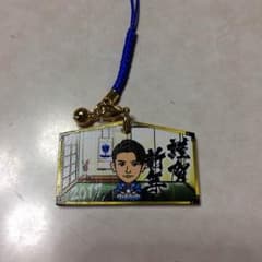 岩田剛典 絵馬 明日の午前中まで専用です！！のサムネイル