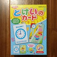 ☆mi-chamさま専用☆とけいのカードのサムネイル