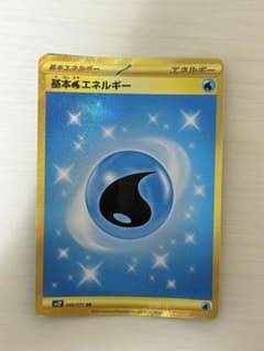 基本水エネルギー UR SV2P スノーハザード 099/071 - メルカリ