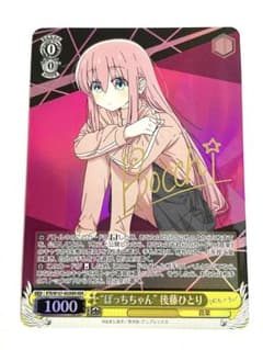 未使用品　A品　ぼっちちゃん　後藤ひとり　BTR/W107-002KBRのサムネイル