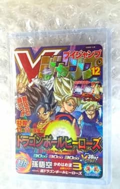 孫悟空UGM8-VJR スーパードラゴンボールヒーローズのサムネイル