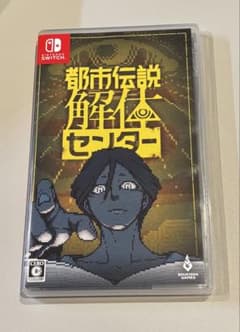 Switch 都市伝説解体センター 通常版のサムネイル
