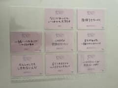 SEVENTEEN LOVE メッセージトレカのサムネイル