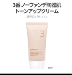 ナンバーズイン 3番 Komugi様専用のサムネイル