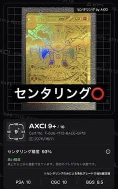 ポケカ】【メガブレイブ】メガルカリオex MURはなぜ高い？価格比較