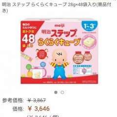 明治 ステップ らくらくキューブ  1歳～3歳頃のサムネイル