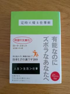 有能なのにズボラなあなたへのサムネイル