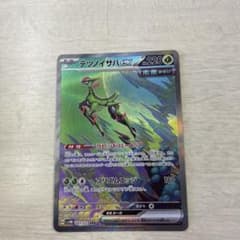 テツノイサハerのサムネイル