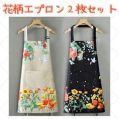 花柄エプロン 2枚セット 撥水加工 ポケット付き 調節可能 キッチン